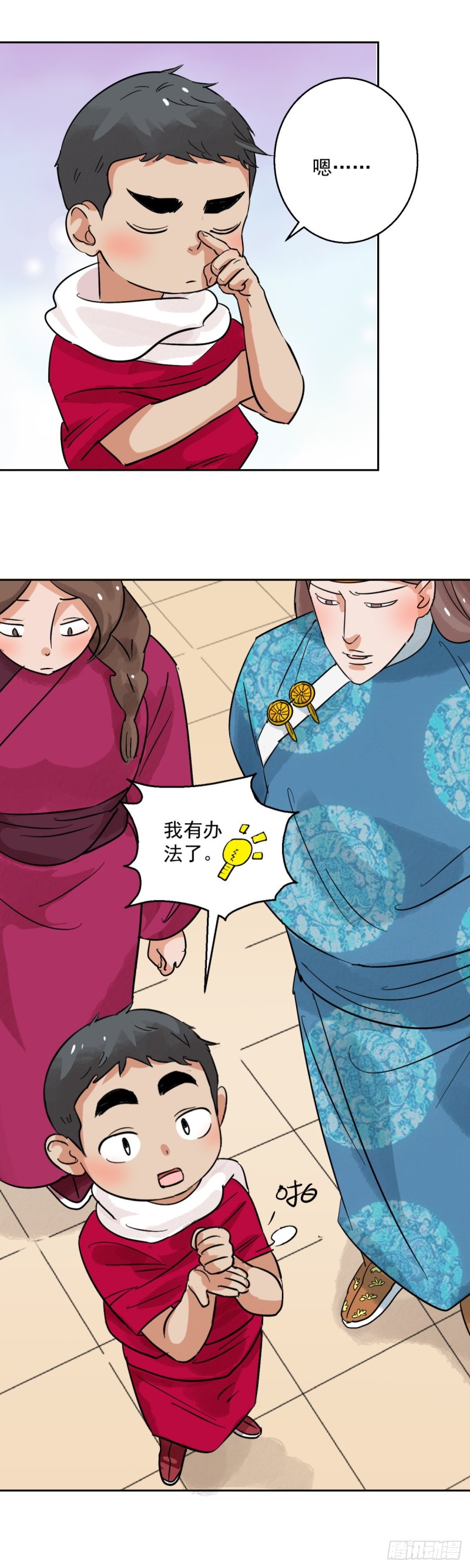 第84话 德吉公主（十九）14