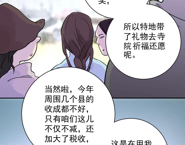 第5话 智戏宗本（二）12