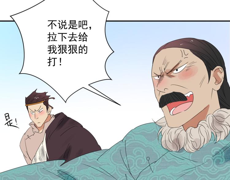 第11话 智戏宗本（八）9