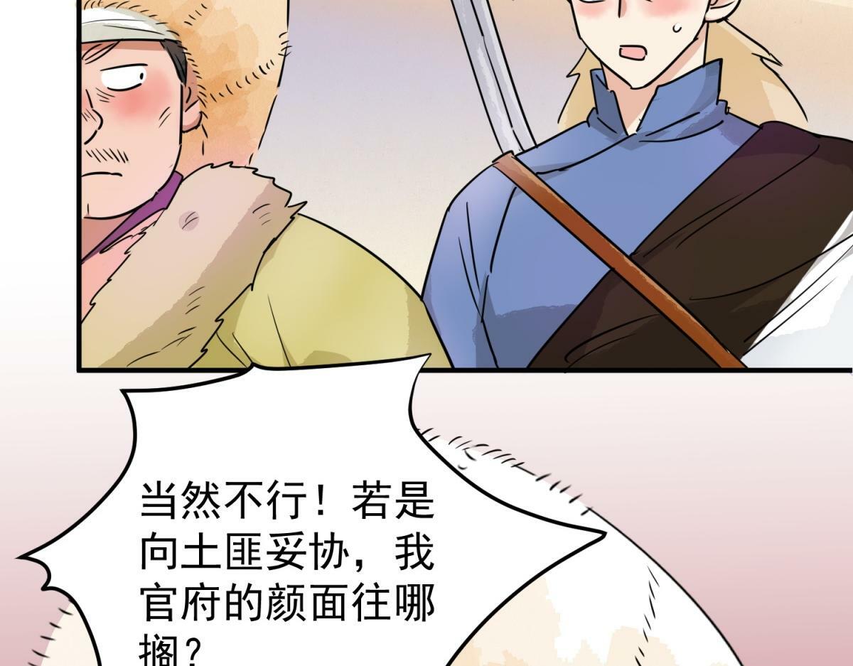 第191话 土匪母女（一）52