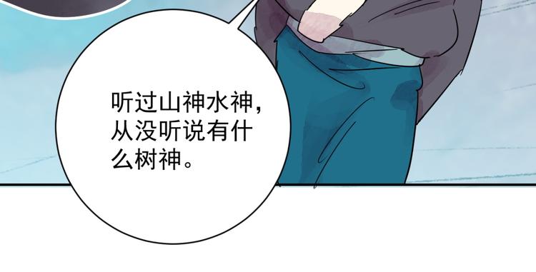 第21话 树神显灵（二）42