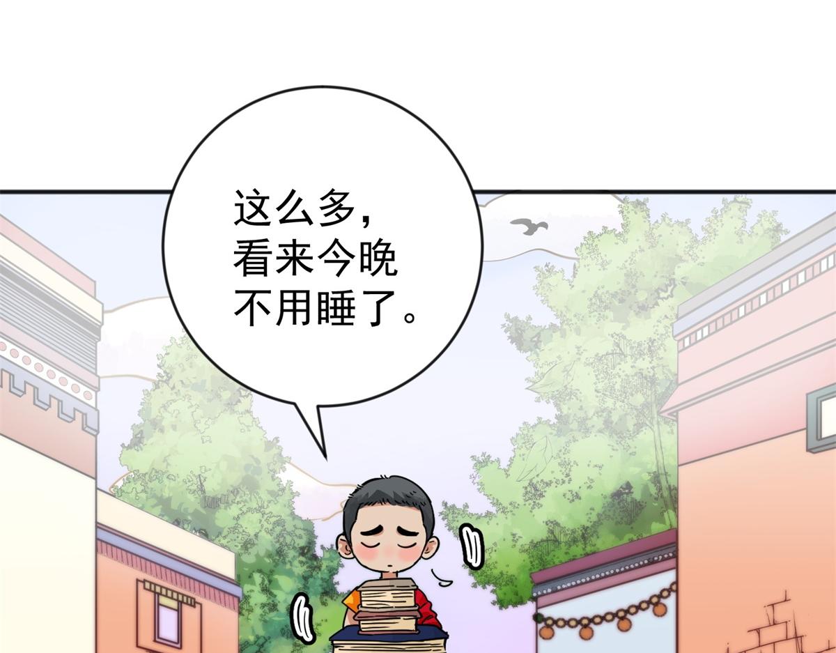 第157话 最强二代（二）50