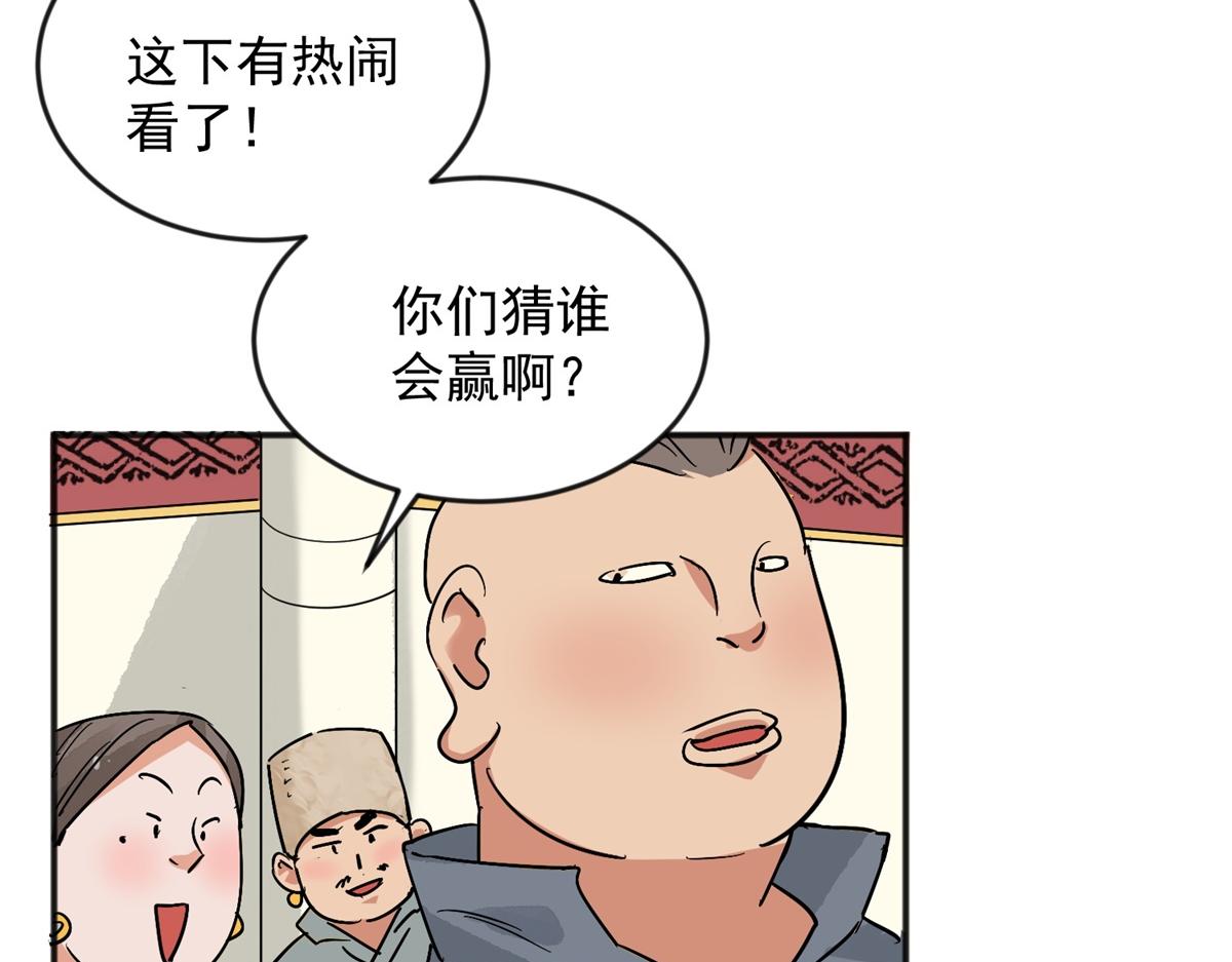 第148话 赌王之子（二十四）28