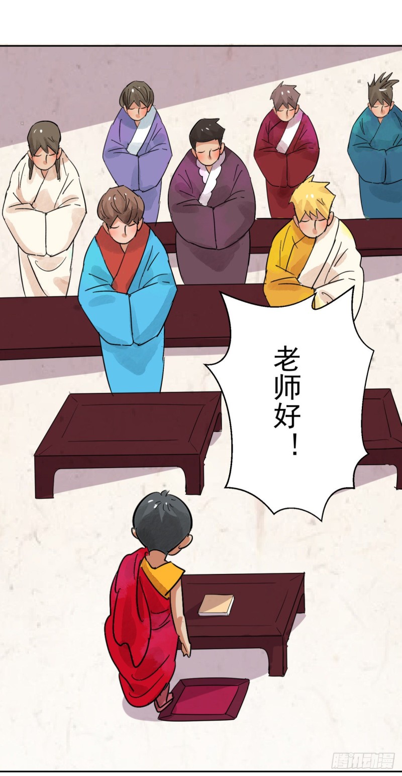 第89话 登巴老师（二）9