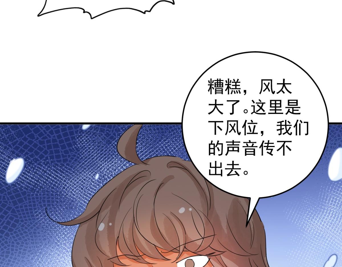 第168话 最强二代（十三）7
