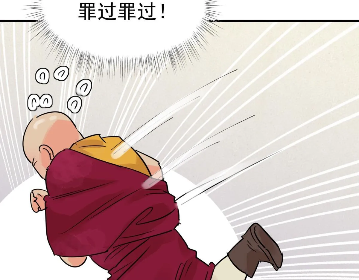 第238话 筹款赈灾（六）31
