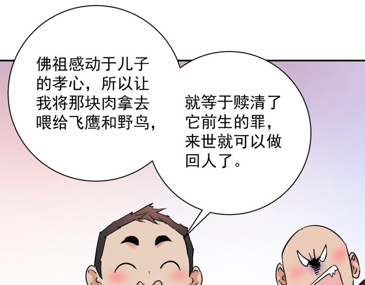 第6话 智戏宗本（三）23