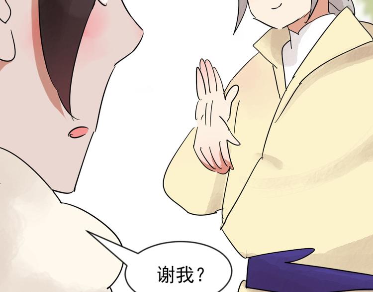 第44话 虎口取戒（五）16