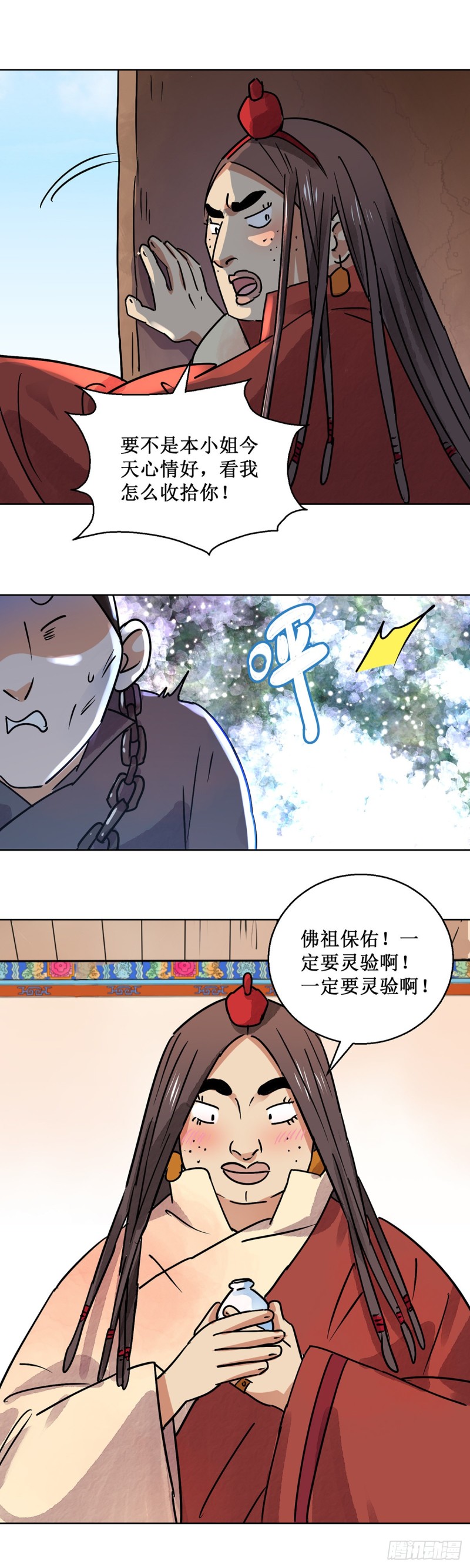 第61话 地狱新娘（七）11