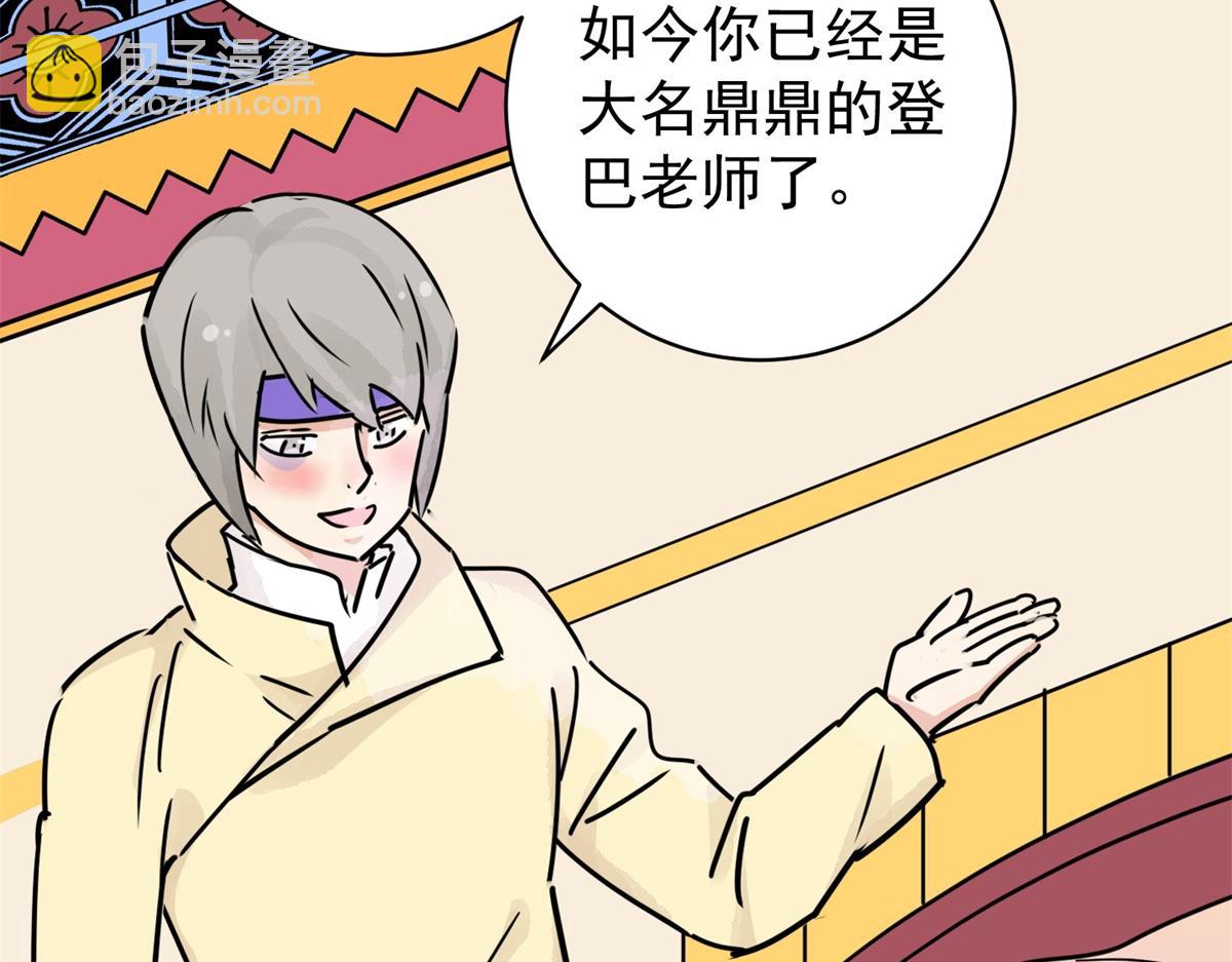 第173话 山南匪患（五）44