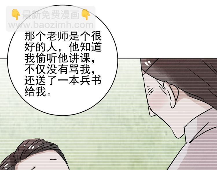 第38话 山贼鬼头（七）15