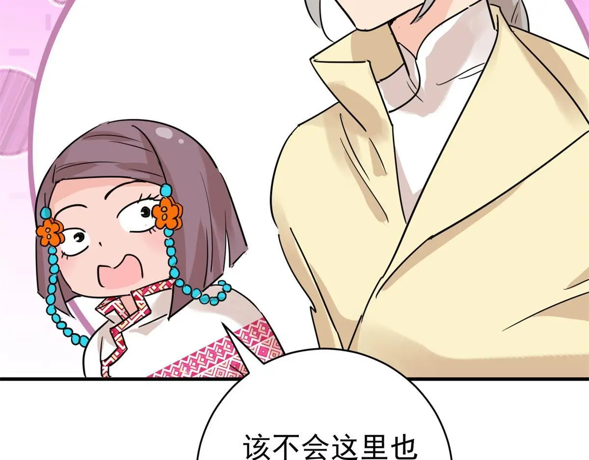 第232话 铲除恶虎（十九）46