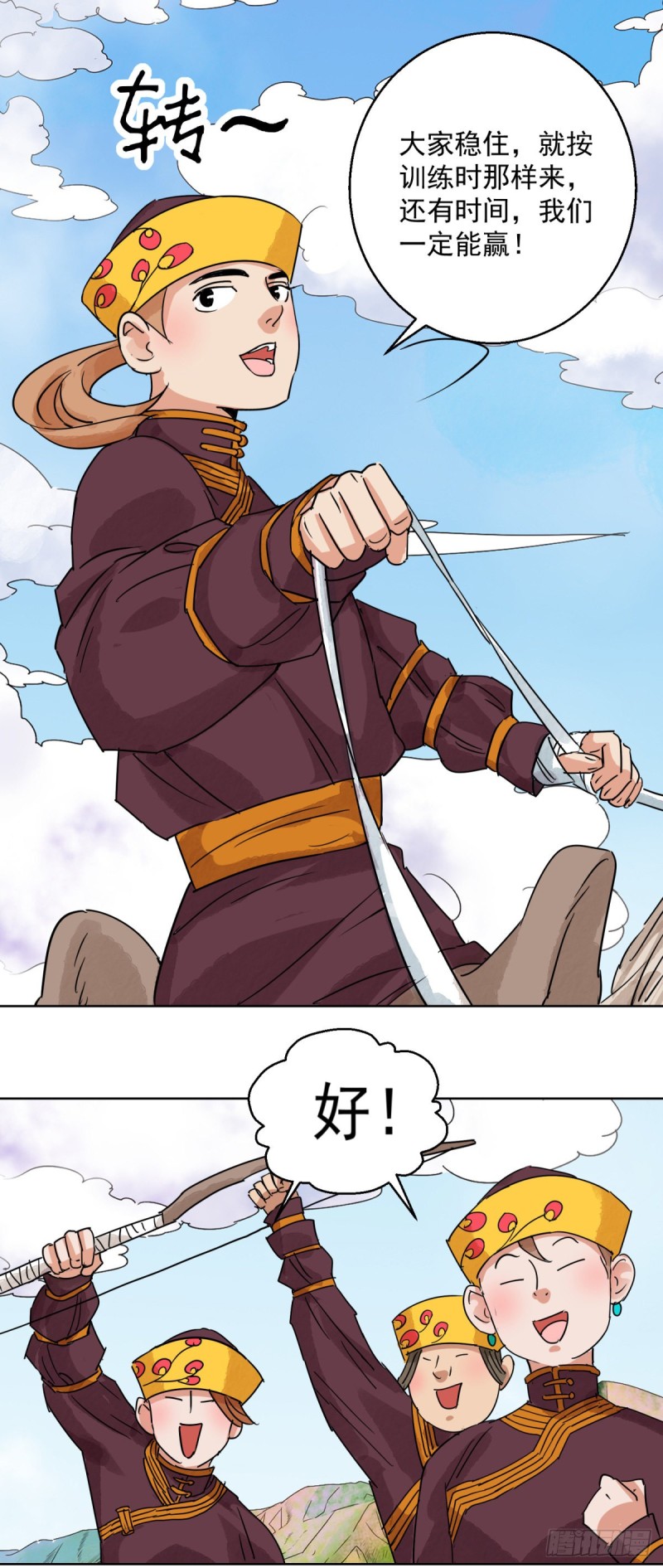 第120话 骑射大赛（十四）13
