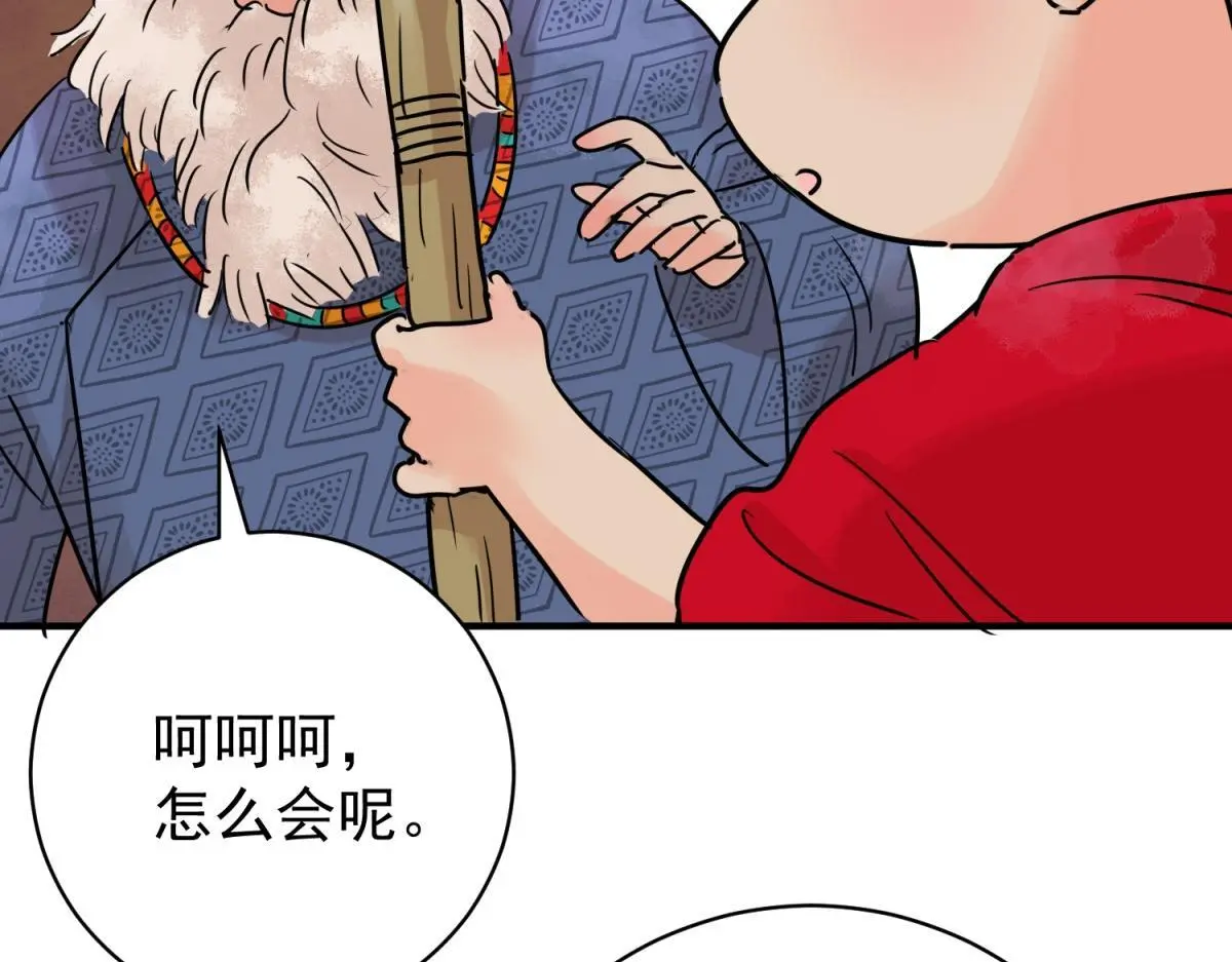 第234话 筹款赈灾（二）13
