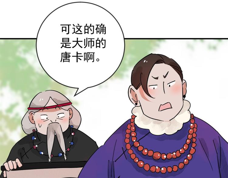 第46话 恶少的刁难（二）14