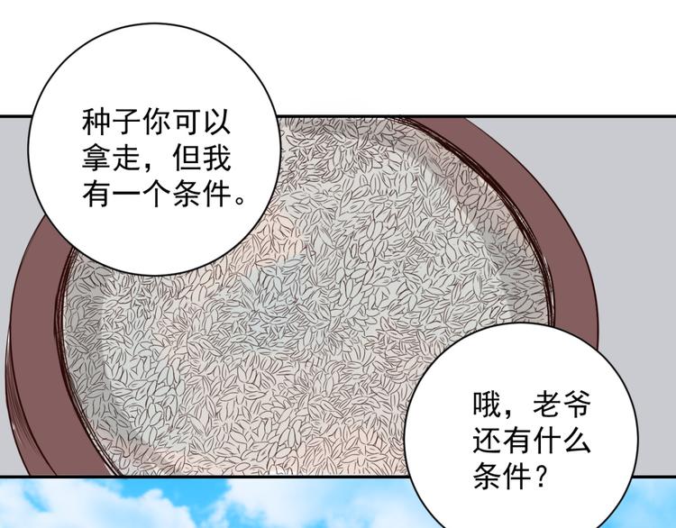 第14话 怀孕的公羊（二）34