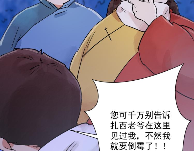 第30话 历练（七）28