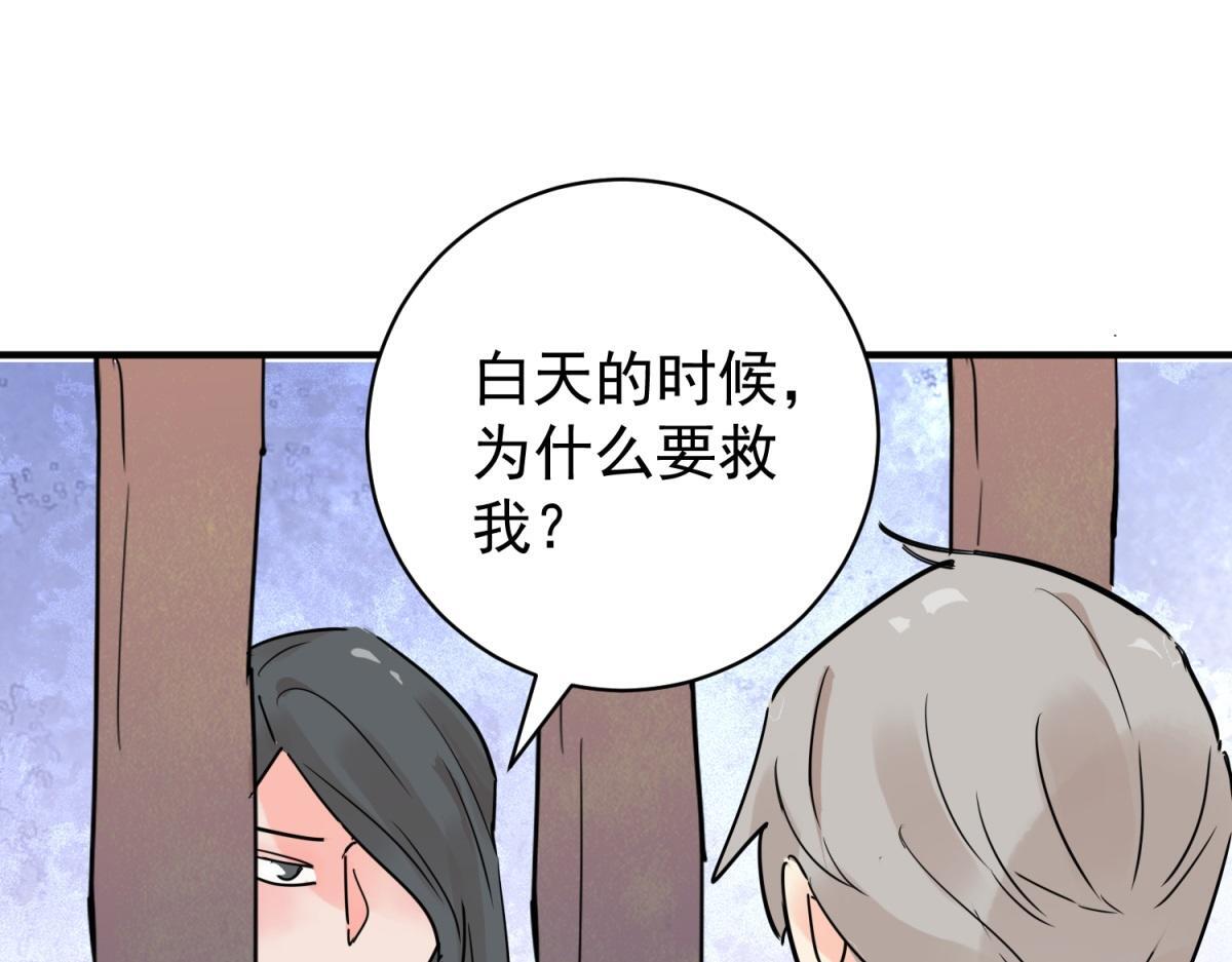 第205话 土匪母女（十五）29