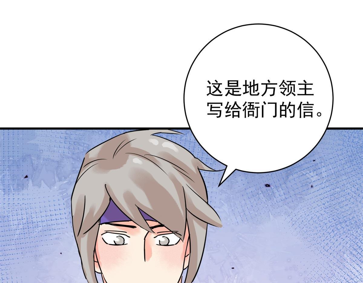 第213话 土匪母女（二十三）29