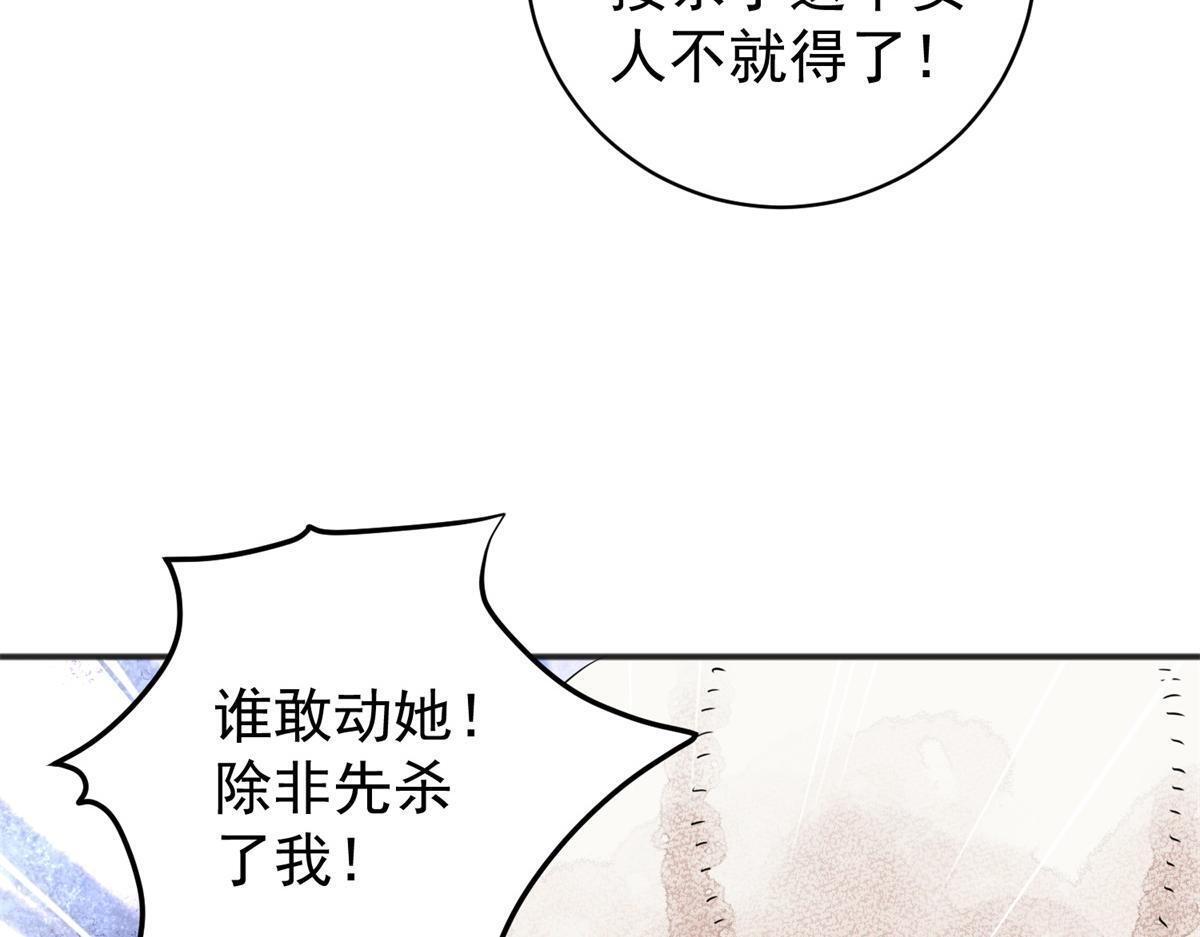 第204话 土匪母女（十四）58