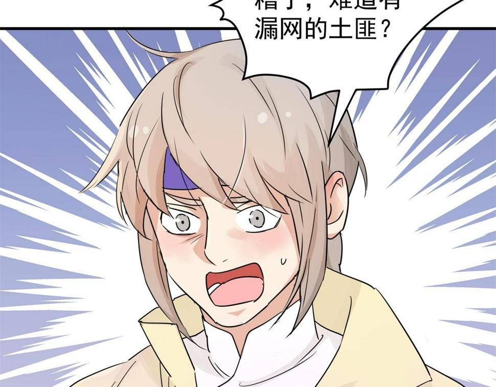 第190话 山南匪患（二十二）52