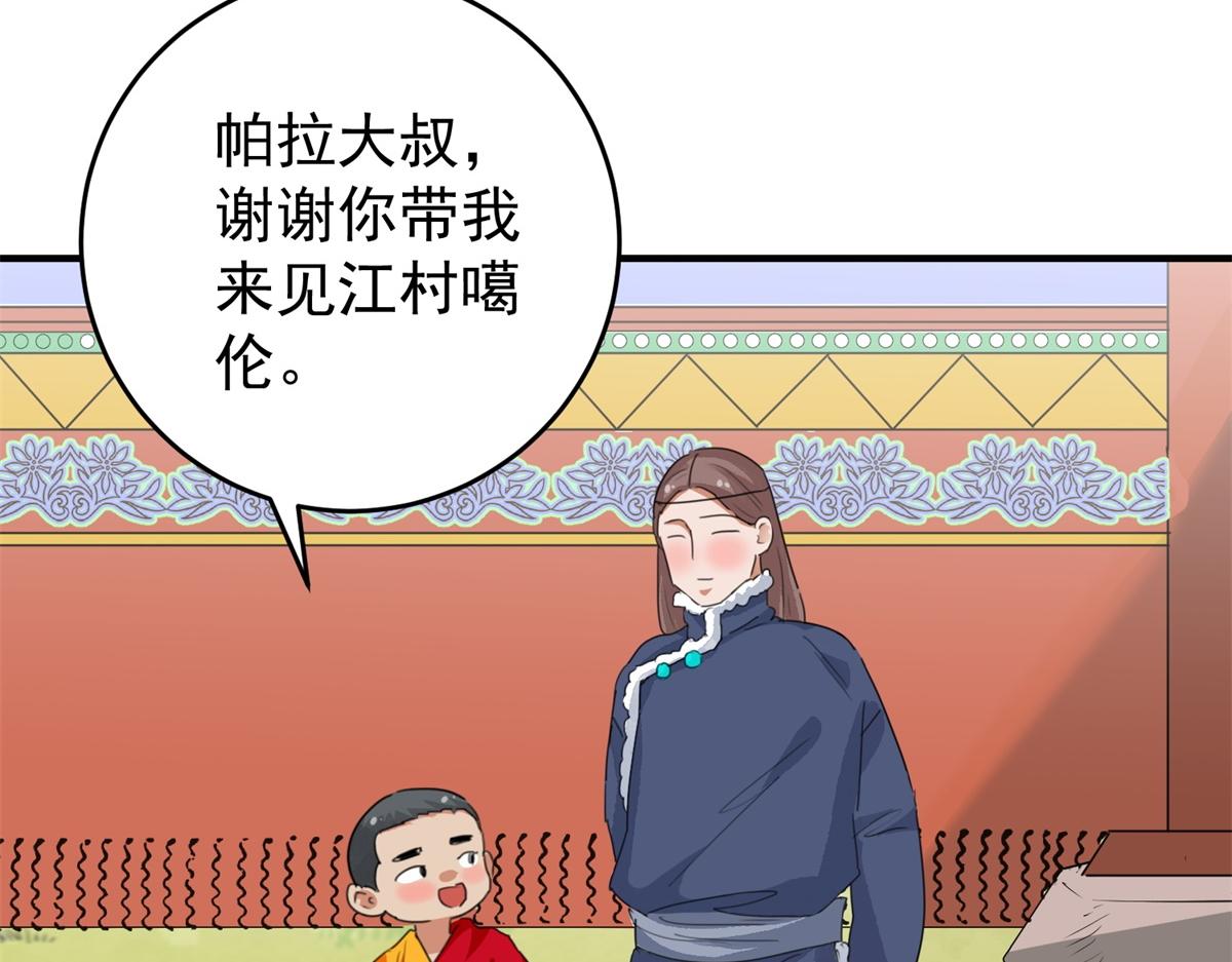 第164话 最强二代（九）27
