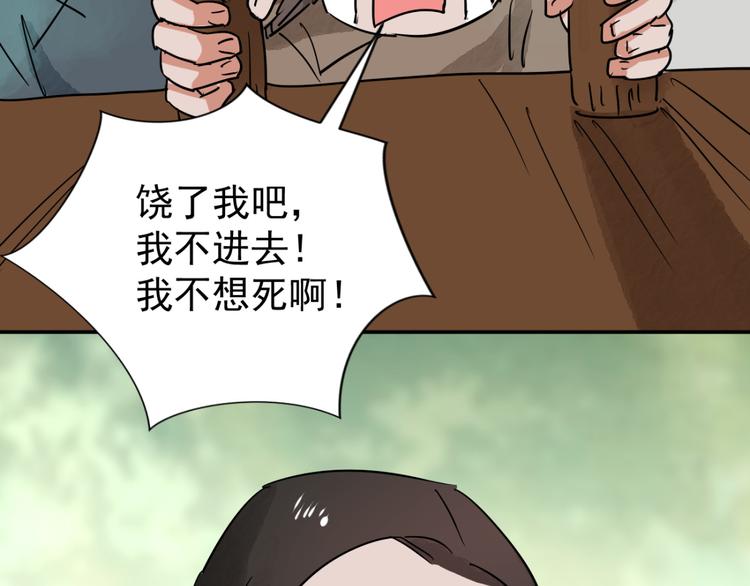 第41话 虎口取戒（二）40