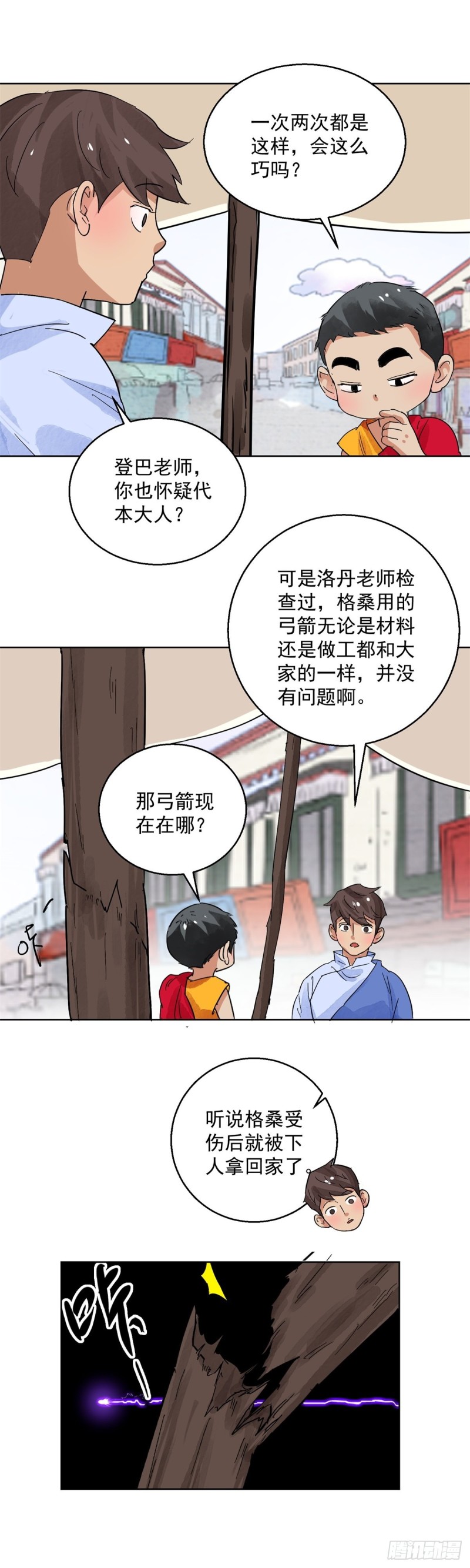 第115话 骑射大赛（九）10