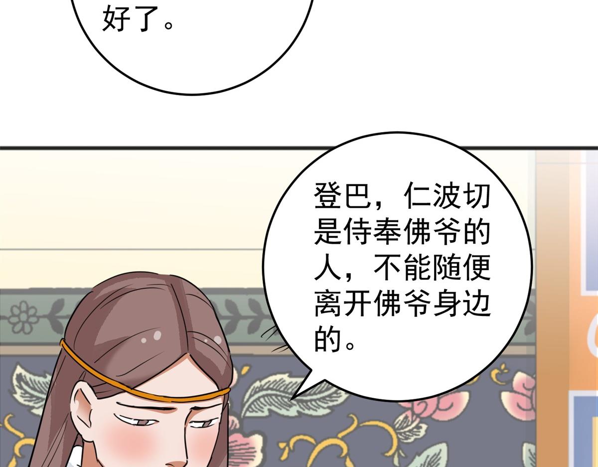 第165话 最强二代（十）14