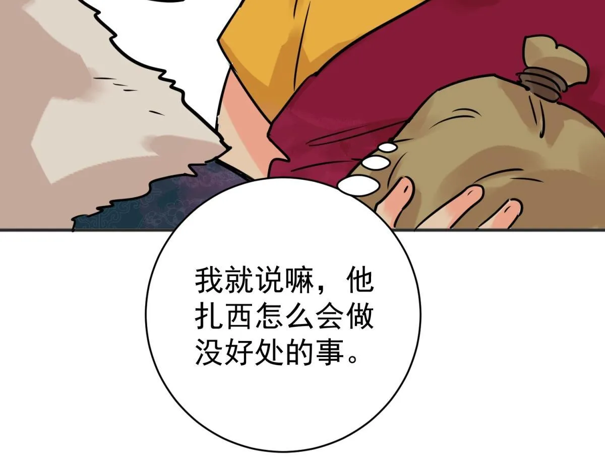 第239话 筹款赈灾（七）26