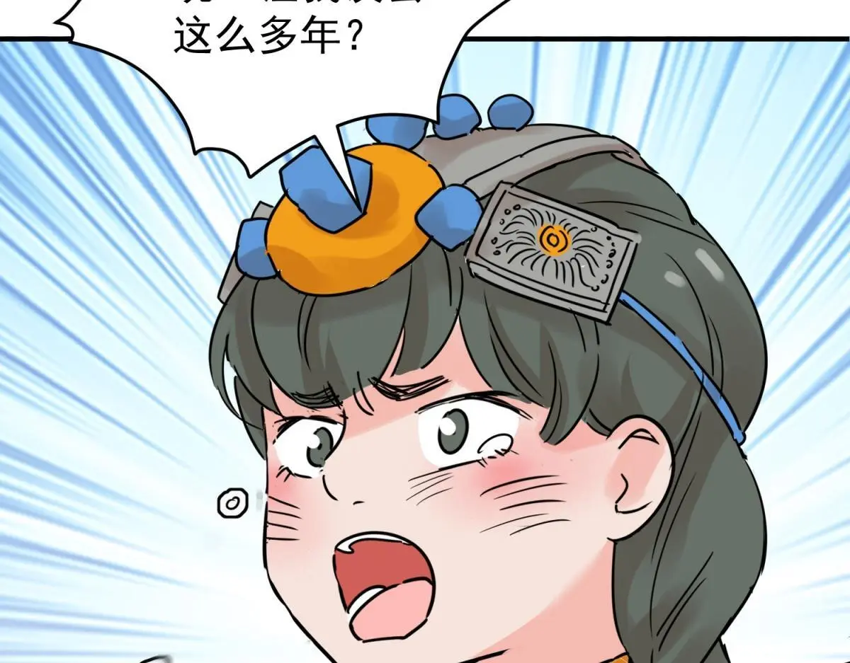 第230话 铲除恶虎（十七）44