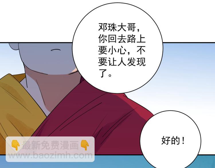第9话 智戏宗本（六）45