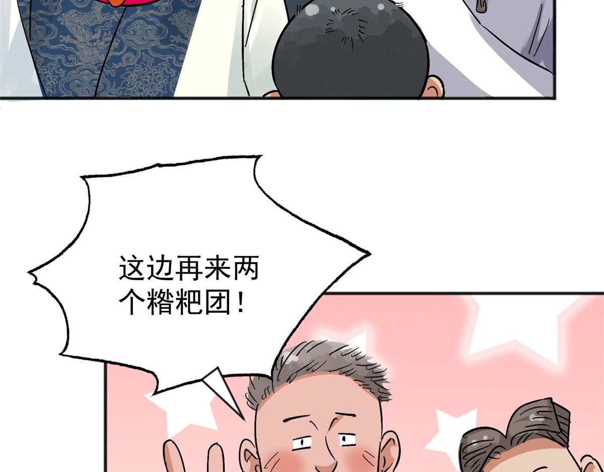 第156话 最强二代（一）45