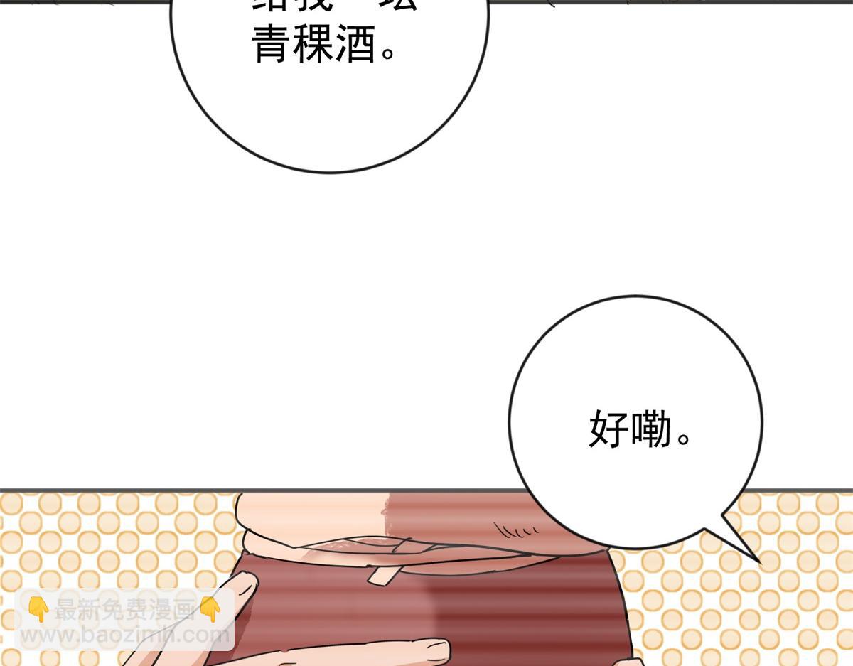 第158话 最强二代（三）16
