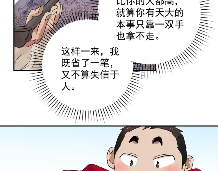第17话 怀孕的公羊（五）15