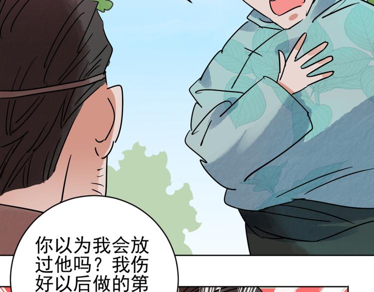 第38话 山贼鬼头（七）40