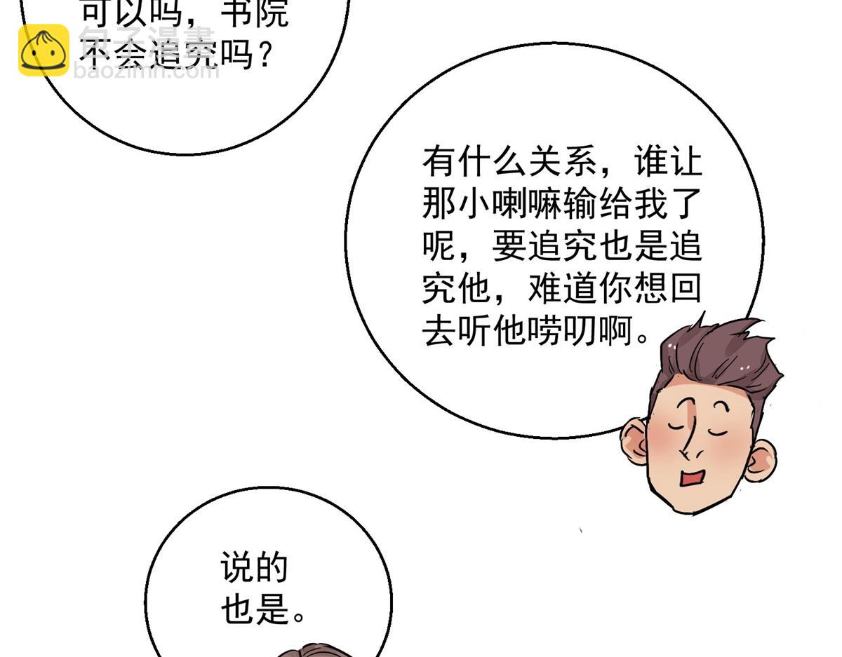 第131话 赌王之子（七）11