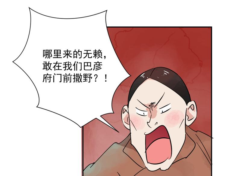 第29话 历练（六）7