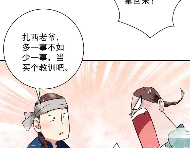 第29话 历练（六）28