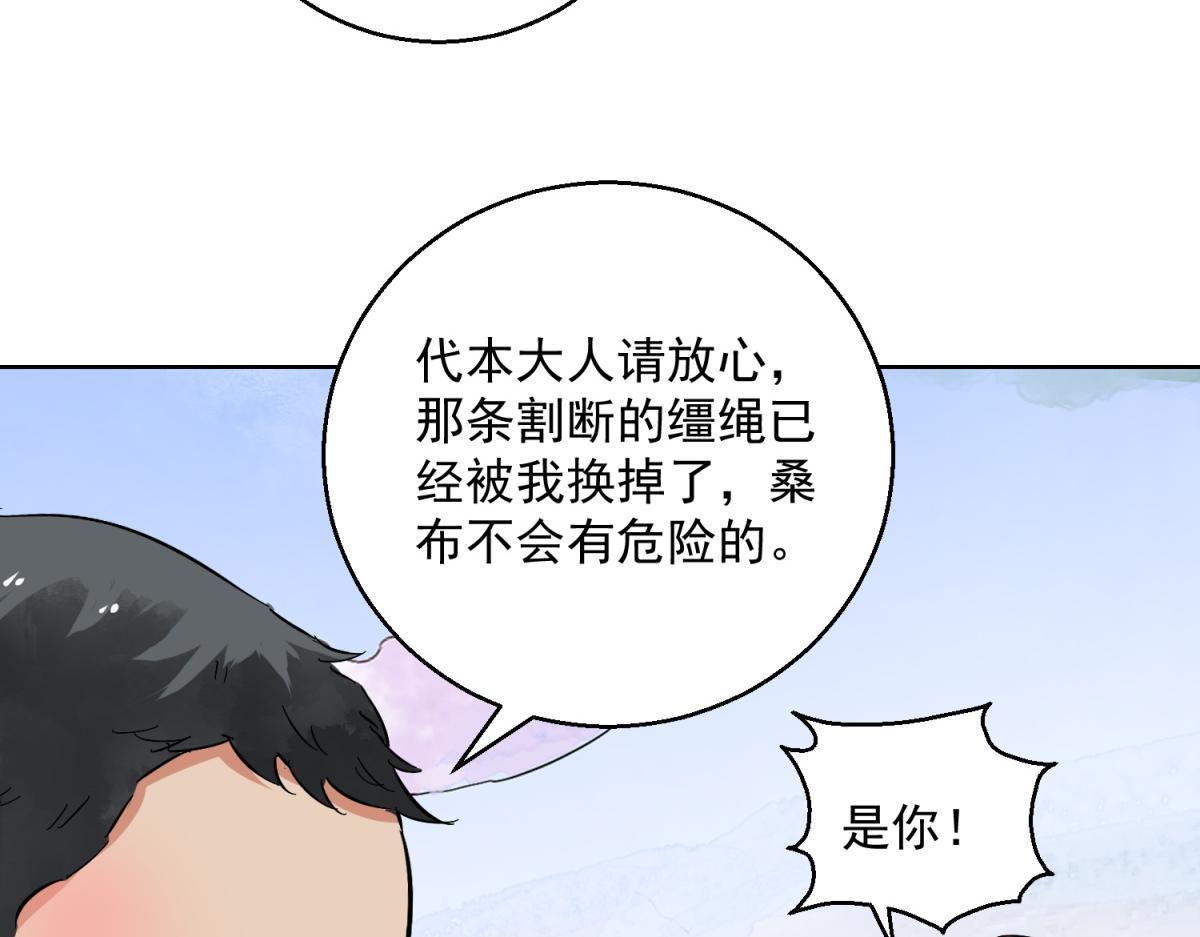第123话 骑射大赛（十七）23