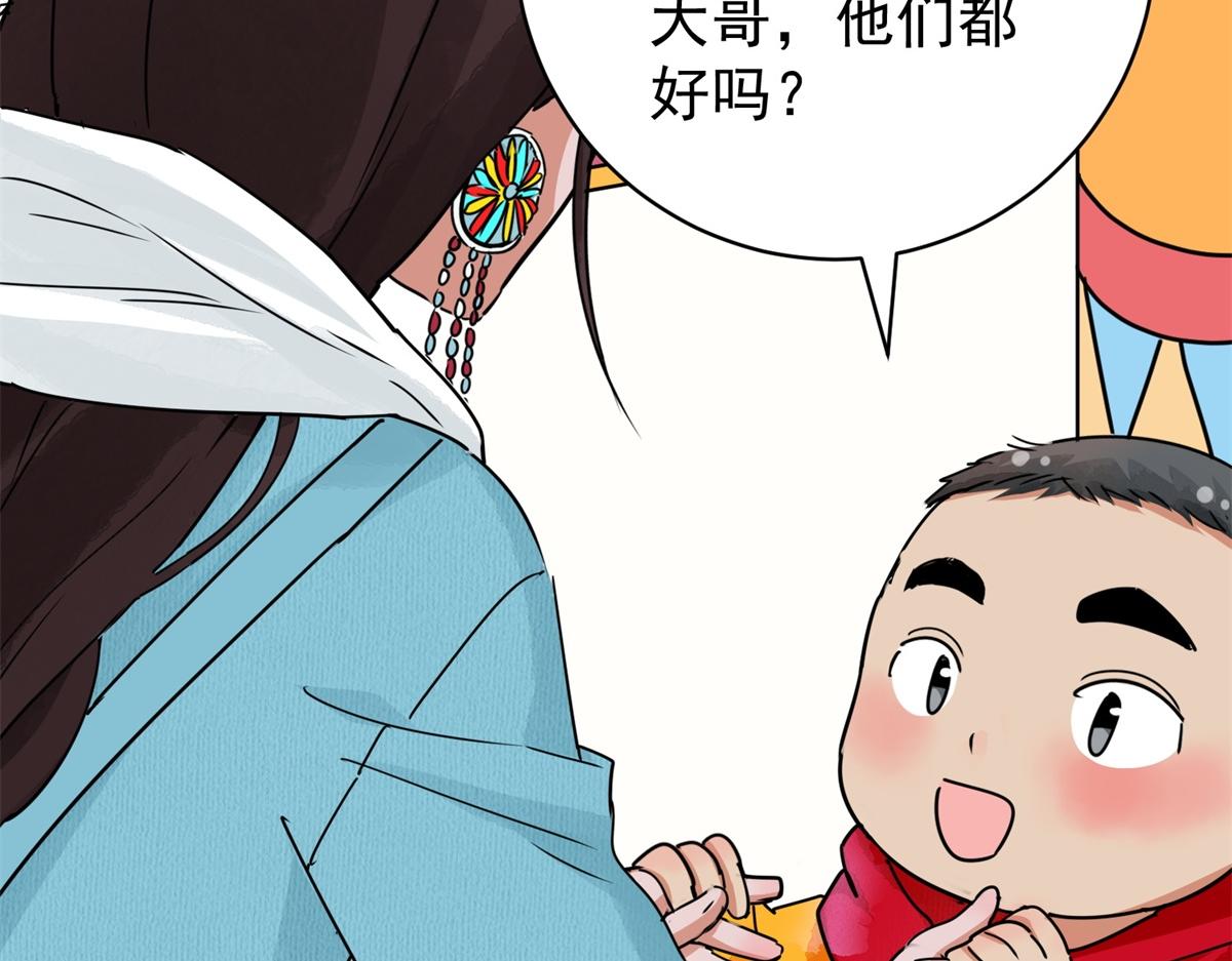 第173话 山南匪患（五）63