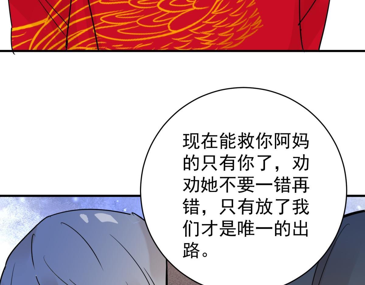 第205话 土匪母女（十五）52