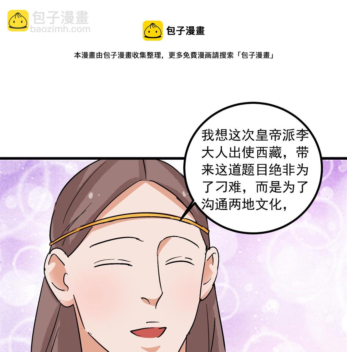 第142话 赌王之子（十八）12
