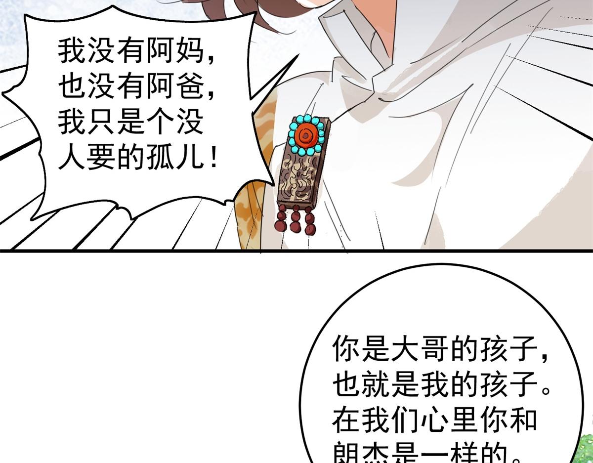 第164话 最强二代（九）4
