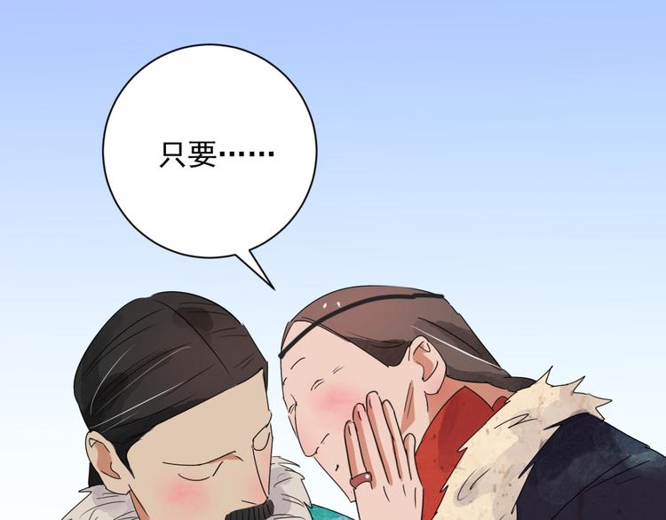 第13话 怀孕的公羊（一）32