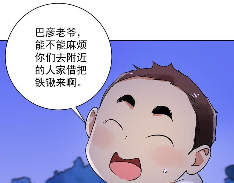 第30话 历练（七）51