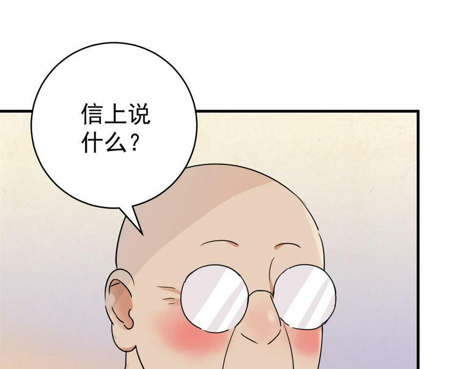 第193话 土匪母女（三）63