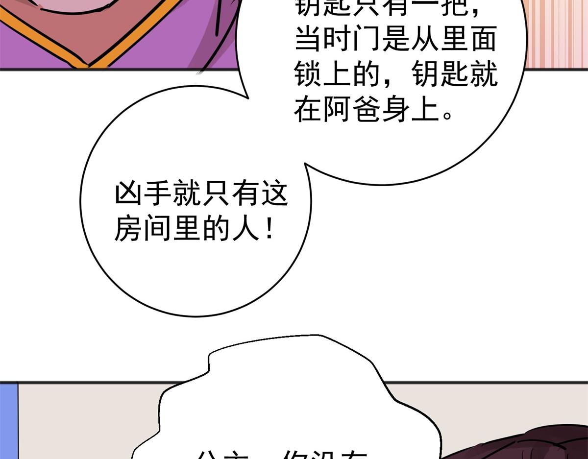 第180话 山南匪患（十二）25