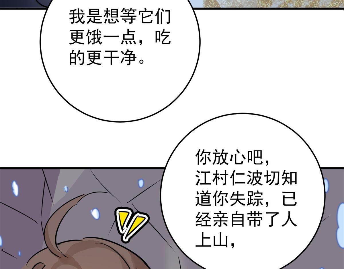 第167话 最强二代（十二）32