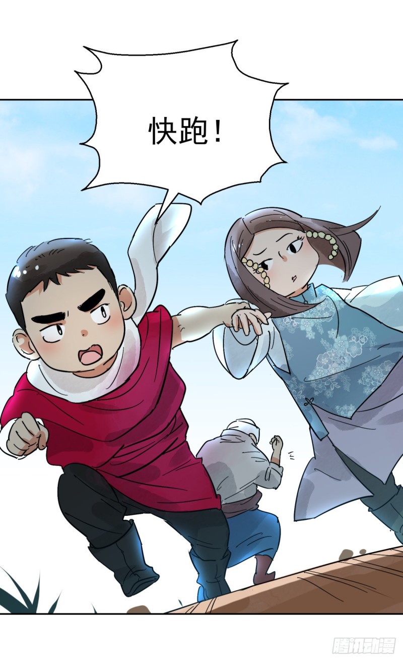 第72话 德吉公主（七）4